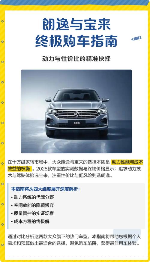 【新朗逸和新宝来哪个值得买,新朗逸和新宝来哪个好 好在哪里】