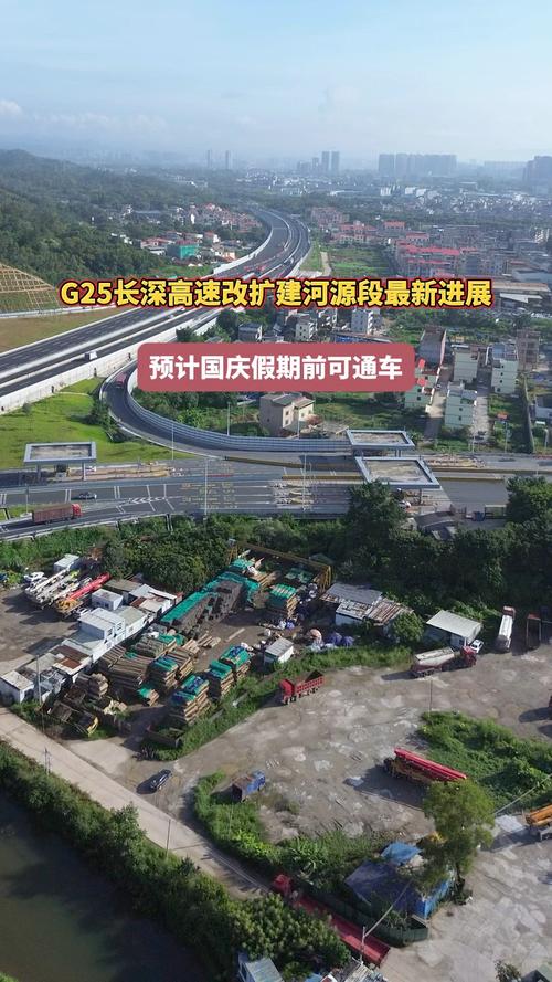 【长深高速,长深高速扩建】