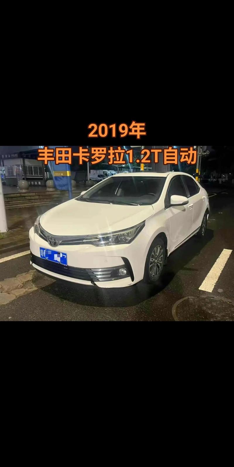 丰田卡罗拉2019款多少钱(丰田卡罗拉2019款12t豪华版)