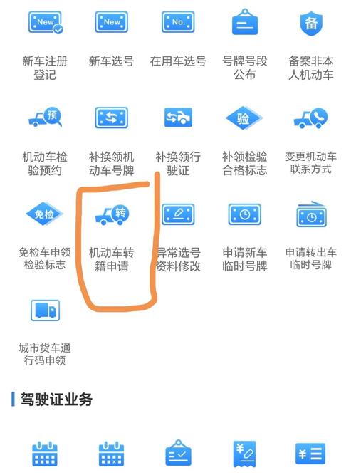 车管所上牌流程,南京江北车管所上牌流程