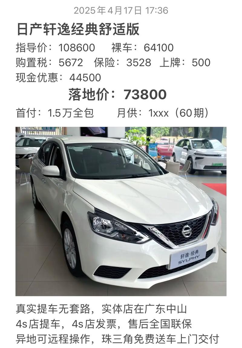 日产sylphy是什么车型,sylphy是日产什么车多少钱