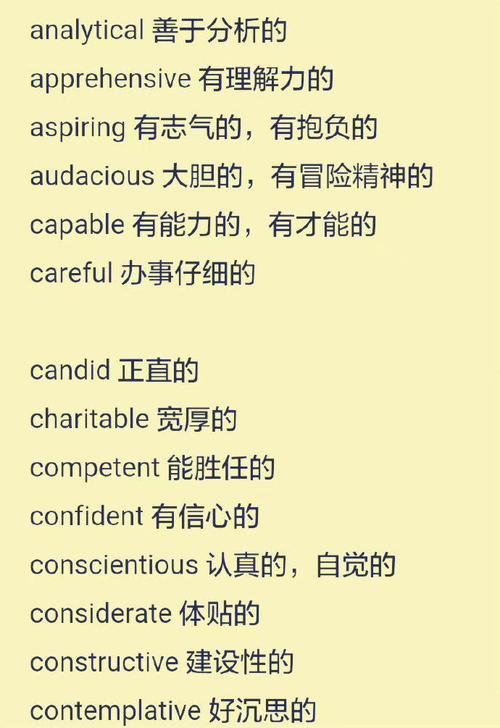 形容词(形容词的英文)