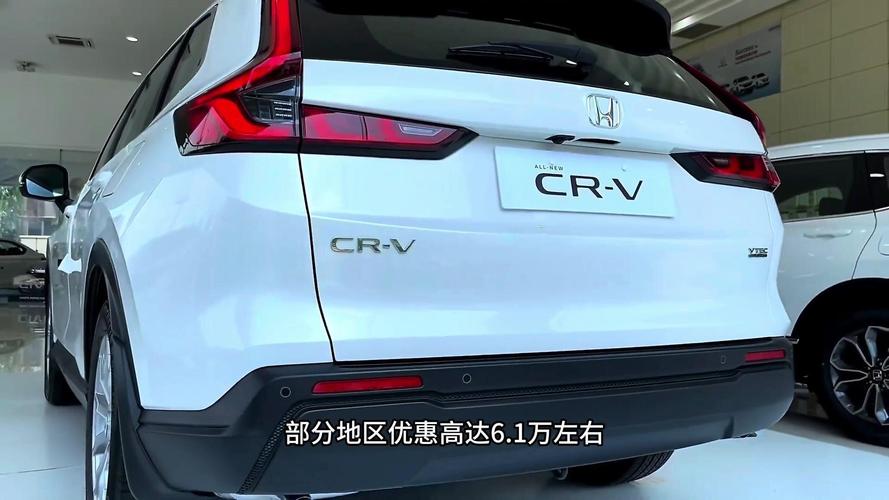 东风本田crv价格2024款,东风本田crv最新款