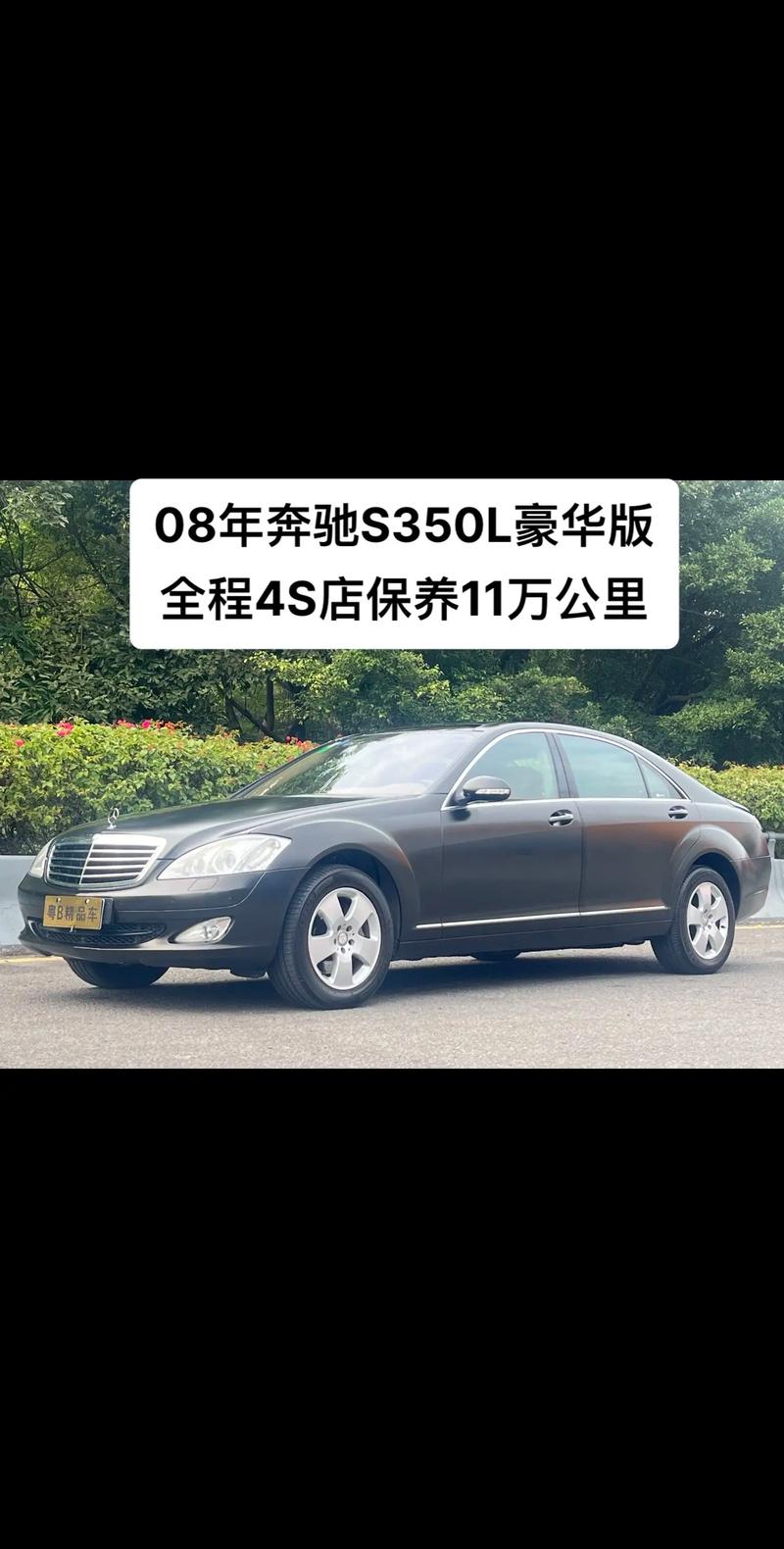 奔驰s450参数配置 奔驰s450l高配配置多少钱