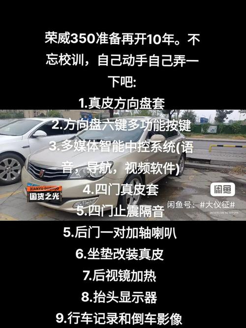 【荣威350说明书,15年荣威350s车功能使用】