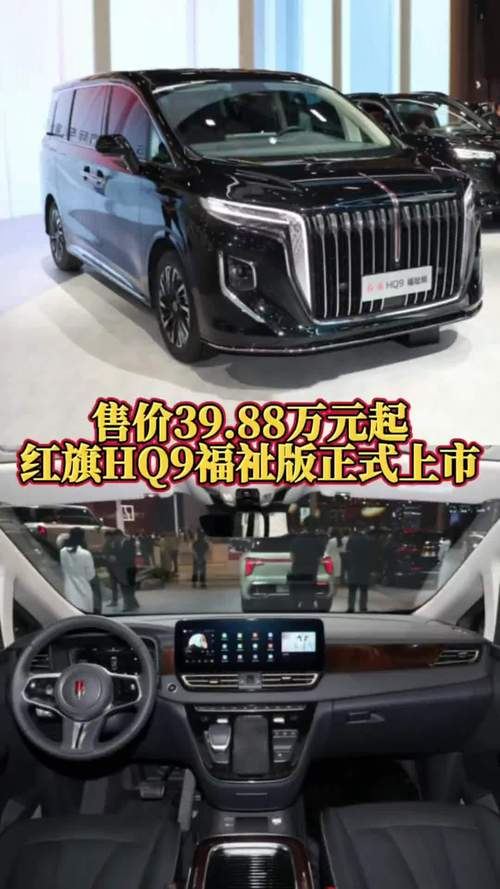 国产红旗轿车h9价位,红旗车型大全h9