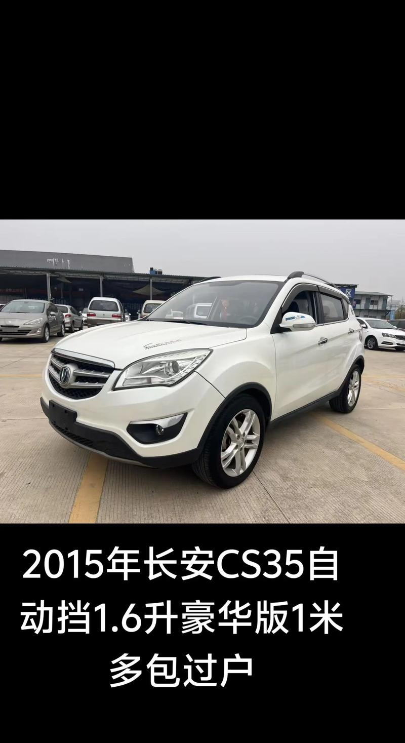 长安cs55报价及图片及配置参数,长安cs55报价及图片及报价