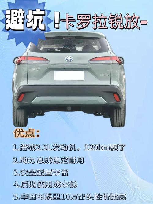 【卡罗拉锐放是油电混合吗,锐放怎么样】