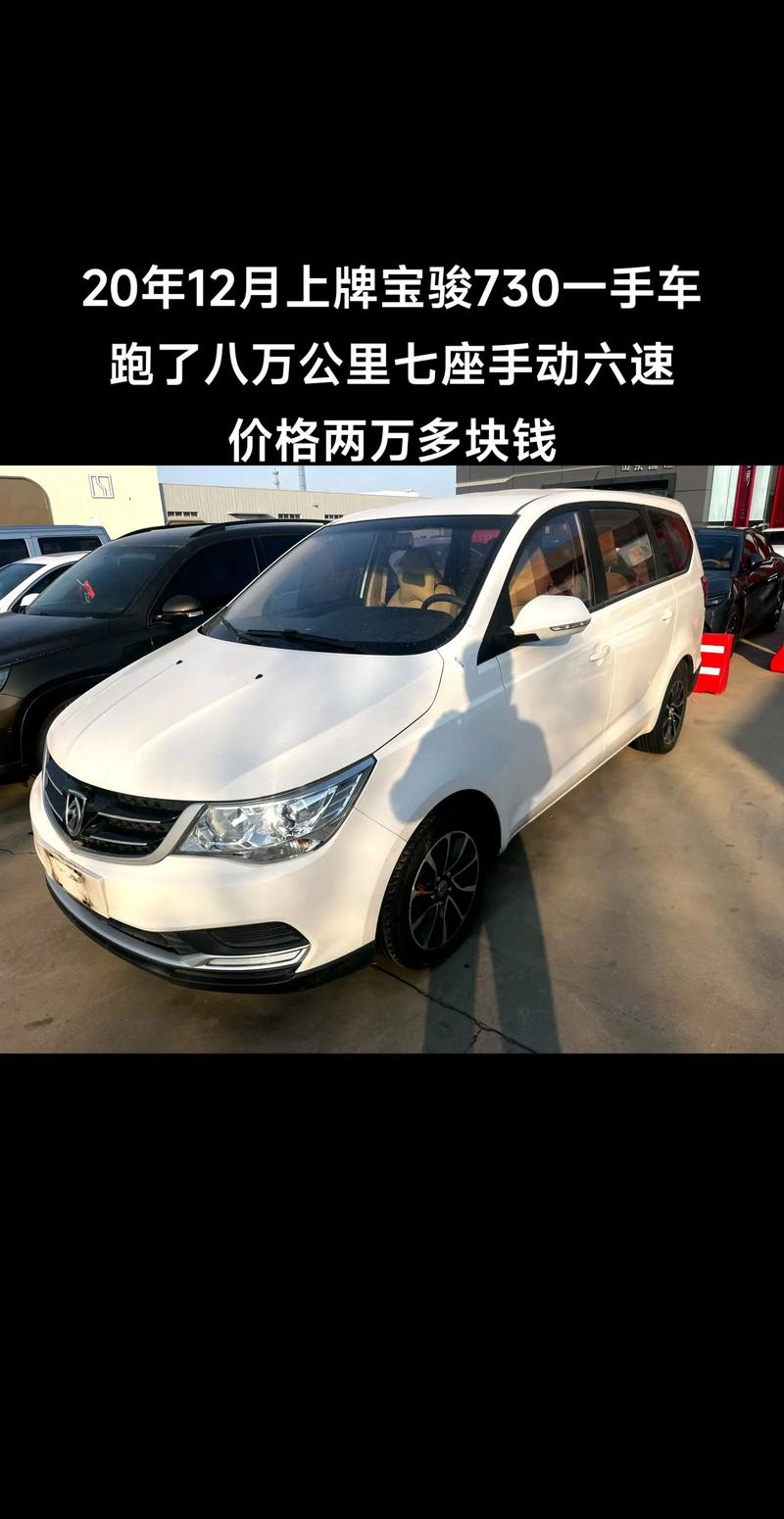 【五菱宝骏汽车图片,五菱宝骏的价格】