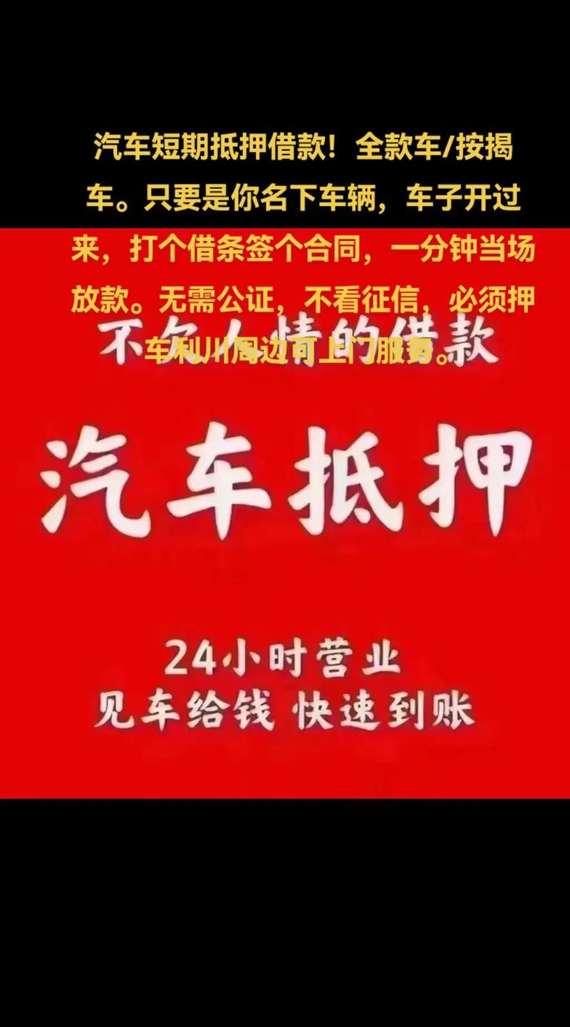 汽车抵押贷款哪个平台比较好(汽车抵押贷款哪个平台正规征信不好)