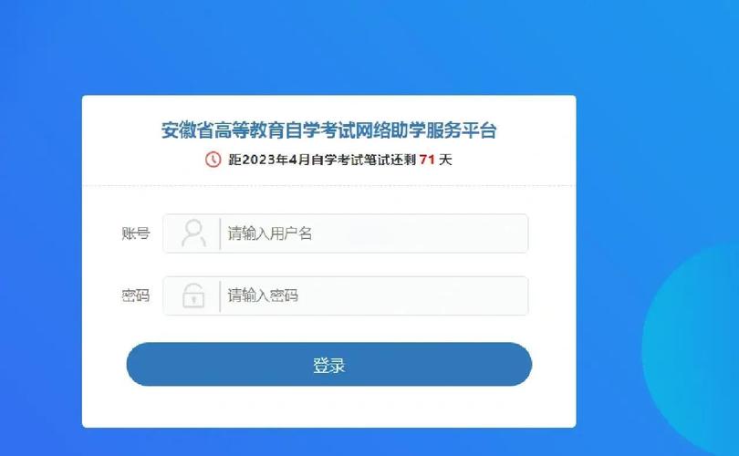 自学考试报名入口官网(安徽自学考试报名入口官网)