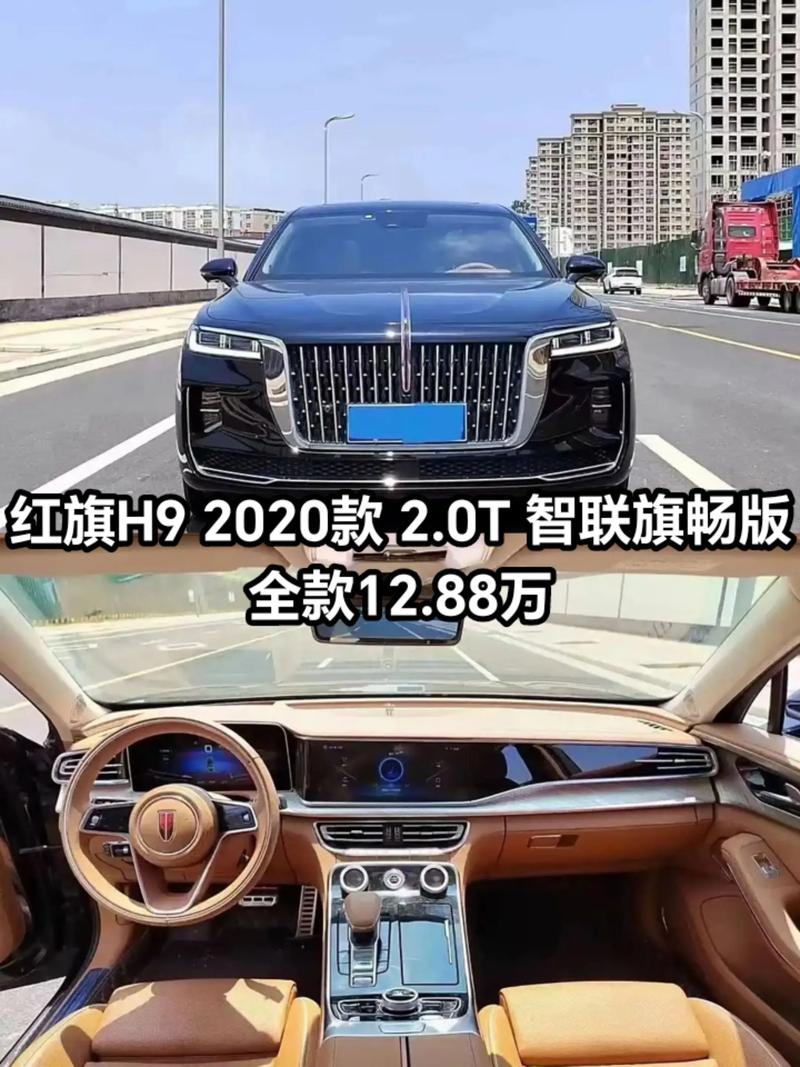 红旗h9新款2020价格图片(红旗h9报价及图片2020款试驾)