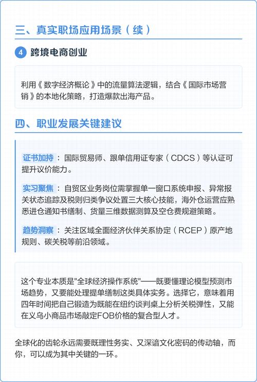 女生千万不要学国际贸易 女生学国际经济与贸易好吗适合女生学吗