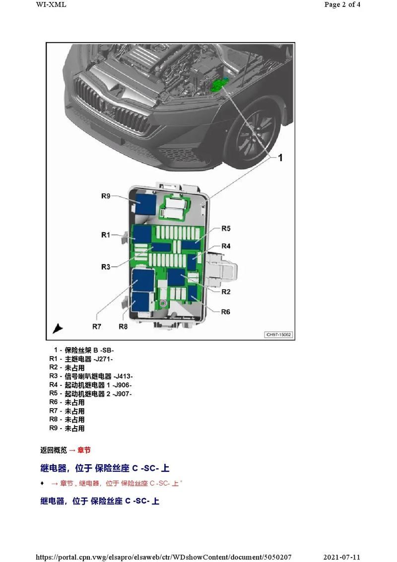 19款明锐,19款明锐保险丝盒图解