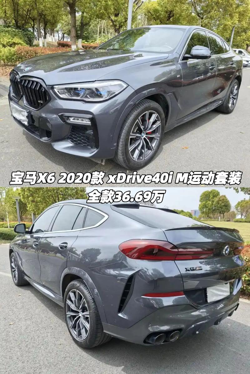 包含宝马x640i报价的词条