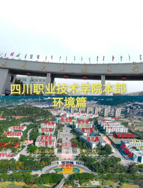四川职业技术学院官网首页 四川职业技术学院官网地址