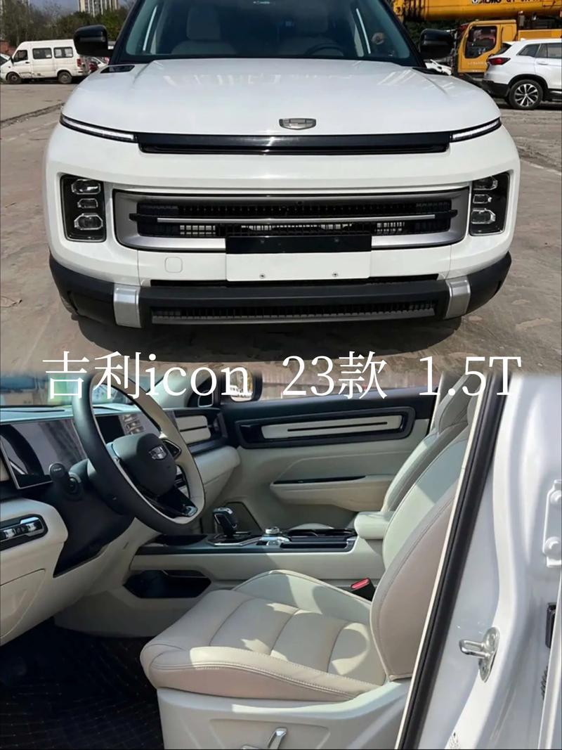 吉利icon缺点,吉利icon有哪些缺点